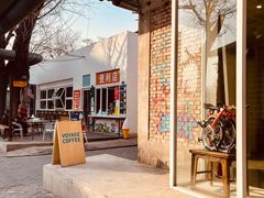 -VOYAGE COFFEE 咖啡烘焙工坊店(798艺术区店)