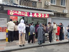 -蓉城西二道无名冒菜(西二道街店)