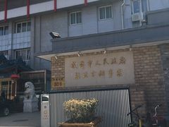 -成都驻京办餐厅(蜀都宾馆店)