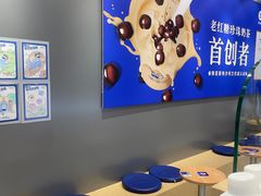 -煲珠公·老红糖珍珠奶茶(金沙洲梦乐城店)