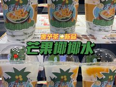 -舍予茶(桂林路店)