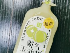 原味玉油柑-奈雪的茶(花城汇中区PRO店)