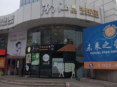 -潮汕牛肉火锅