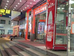 -平壤馆(西塔街店)