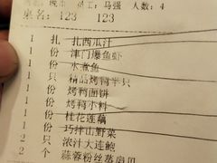 账单-大铁勺新津菜(东丽阳光新业广场店)