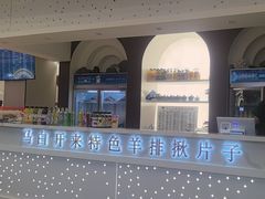 -马白开来特色羊排揪片子  (总店)