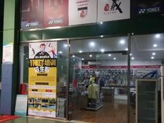 -京体华人天下羽毛球馆