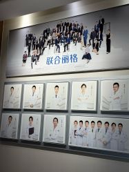 点击看大图 -北京米扬丽格医疗美容·联合丽格鼻整形中心