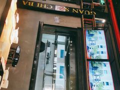 门面-管氏翅吧(人民大学店)