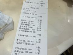 京葱爆羊肉-洪长兴(广西北路店)
