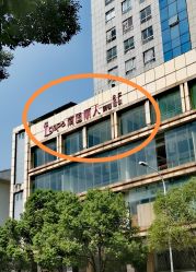-南国丽人美容会所
