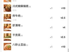 -付小姐在成都(中山公园店)