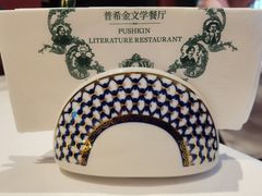 -哈拉硕俄式西餐