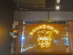 -胖哥俩肉蟹煲(重庆观音桥大融城店)