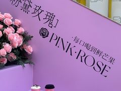 -鲜芒多·杨枝甘露(摩尔城A座10楼店)