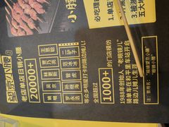 -望京小腰(北京总店)