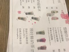 菜单-宝珠奶酪(闵行仲盛店)