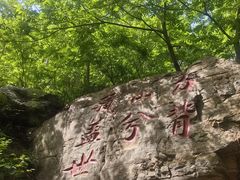 -京东石林峡风景区