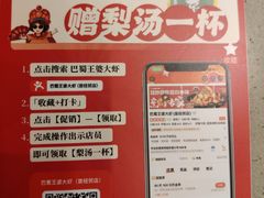 -巴蜀王婆大虾(首经贸店)