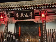 -平遥县衙