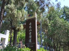 -云龙山