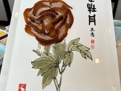 盛世牡丹烤鸭-全聚德(蓝山店)