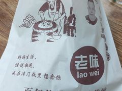 -盛月斋(大王庄店)