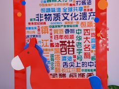 -镇江中国醋文化博物馆