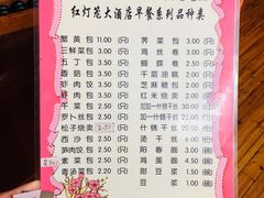 菜单-红灯笼大酒楼(通湖路店)