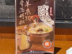 -呷哺呷哺 黄金牧场 (欢乐谷店)