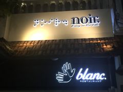 -Noir. Dining in the Dark