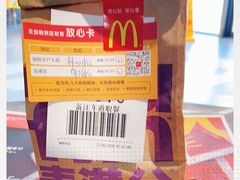 -麦当劳(江滨北路得来速餐厅)