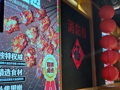 -申记串道(白塔堡店)