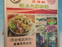 -东北烤肉(钟鼎名悦店)