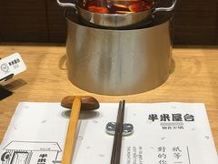 -独食火锅·半米屋台(望平街店)