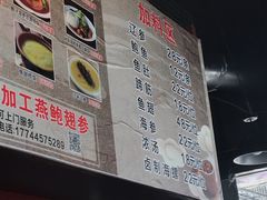 -佛跳墙捞饭(连目巷店)