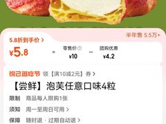 -糕材生(龙湖北京大兴天街店)