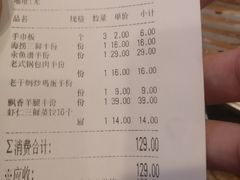 账单-好口味小吃楼·东北菜(太原南街店)
