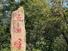 -五女峰国家森林公园