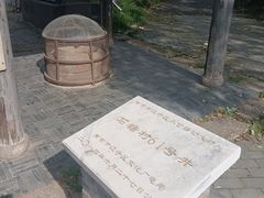 -石塘人家