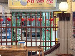 -楠火锅(昆山金鹰店)