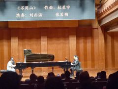 -贺绿汀音乐厅