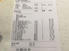账单-海底捞火锅(北京路店)