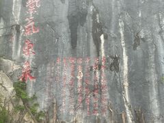 -九鼎铁刹山风景区