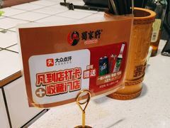 -蛙一刀·麻椒鱼火锅(金仙桥店)