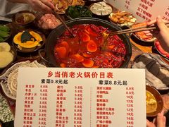 -乡当俏老火锅