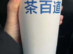 -茶百道(旅顺新玛特店)