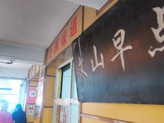 -文山荷鲜居(翠湖店)
