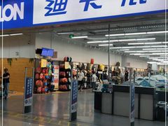 -迪卡侬(鲁泰大道店)