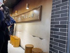 -三兄弟高炉烧饼